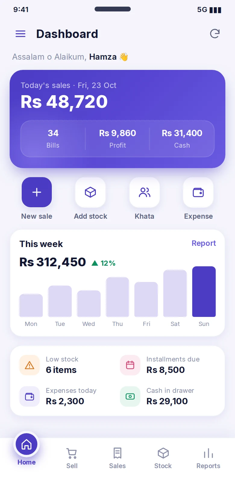 HamZaif POS Android app: Home